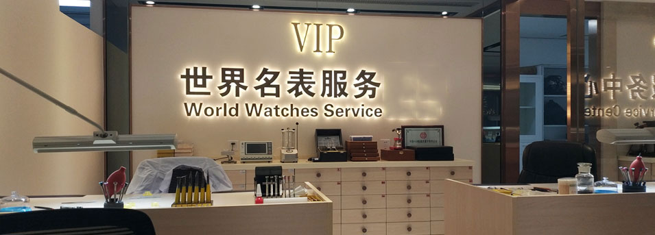 万国奉贤区售后维修中心服务