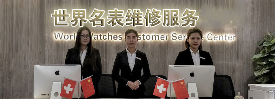 万国奉贤区售后维修中心服务